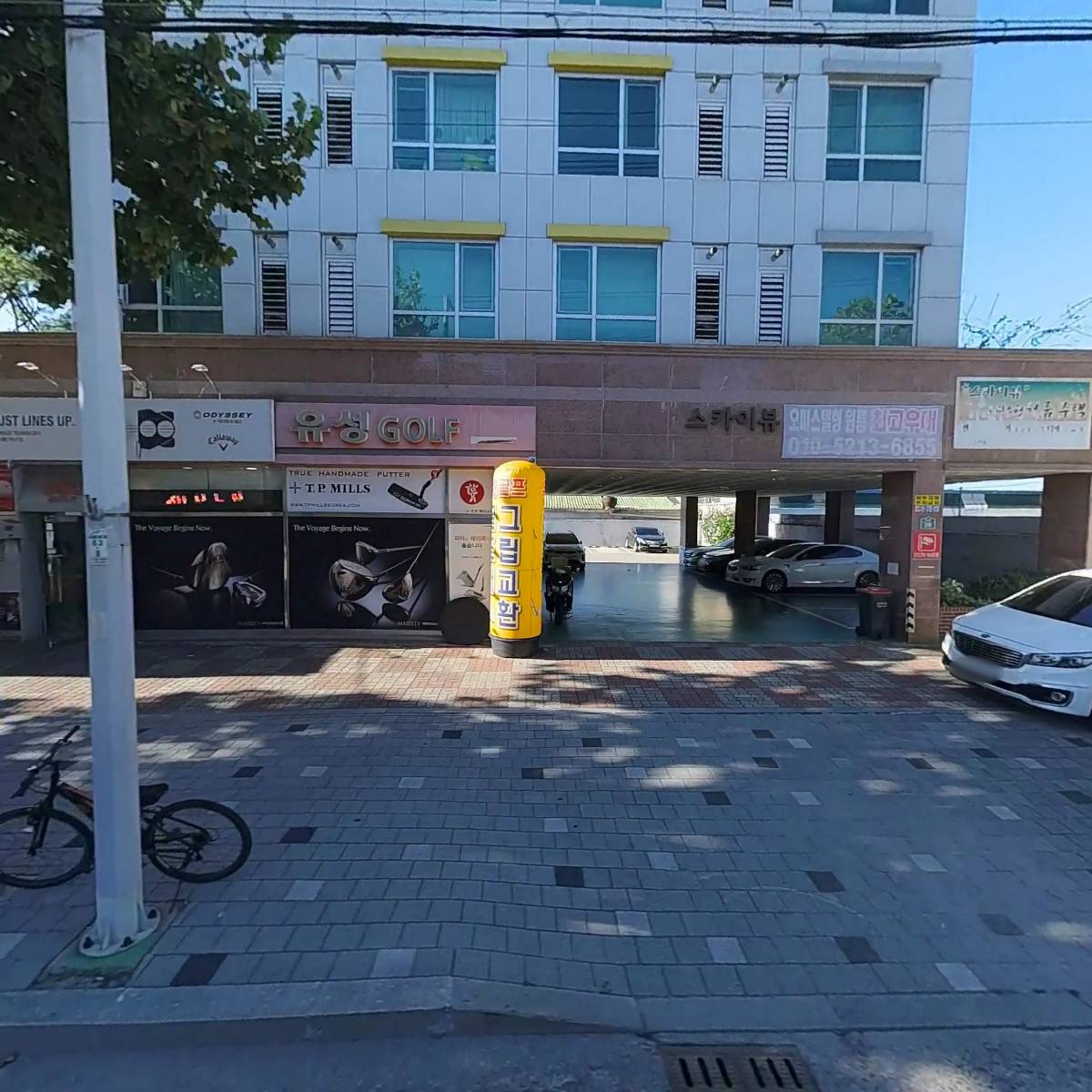 유성스포츠