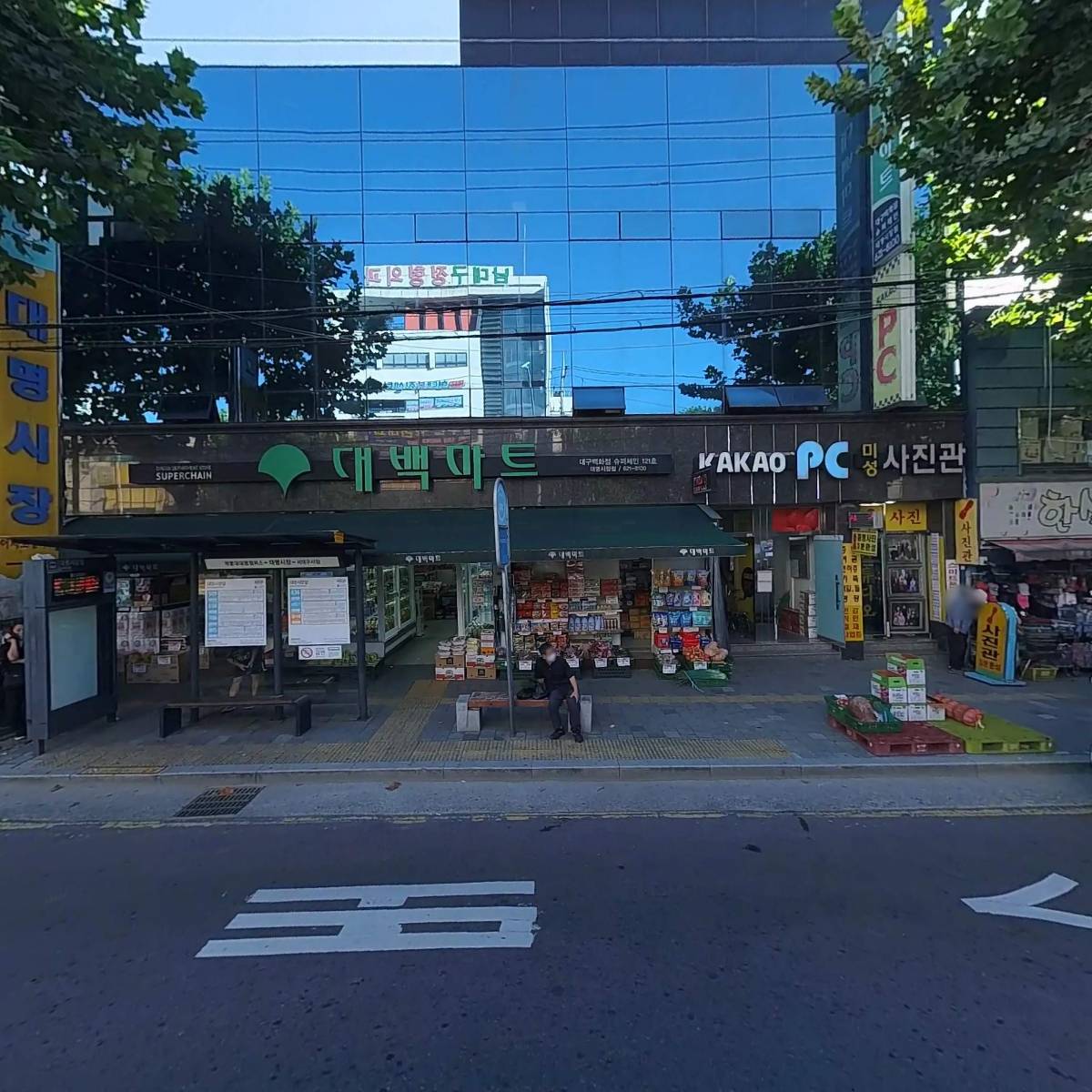 대백마트대명시장점