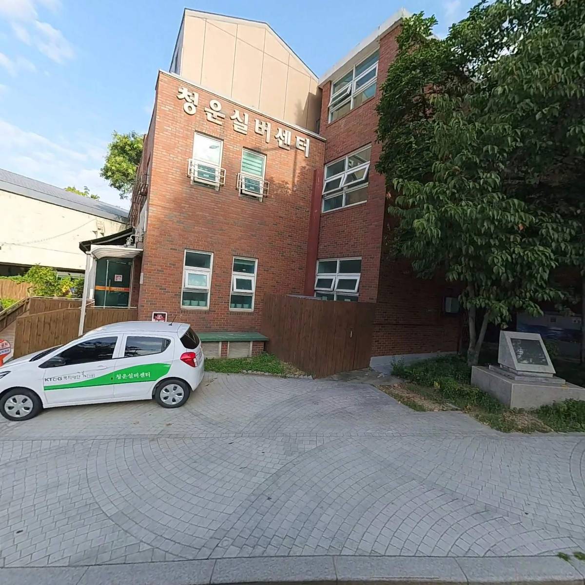 청운실버데이케어센터