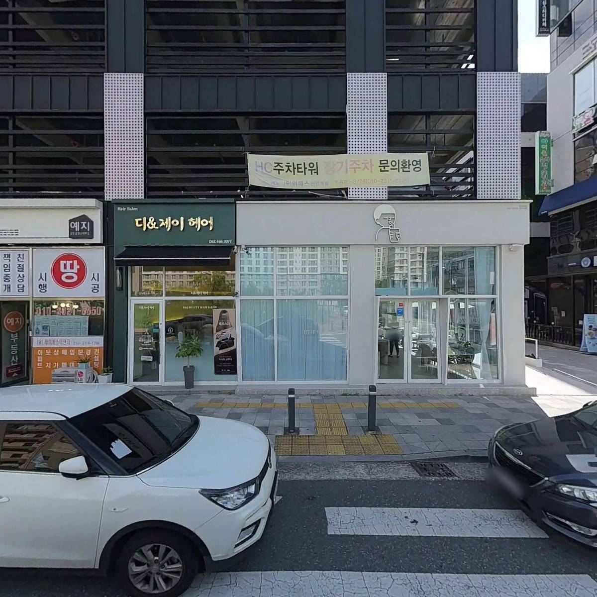 (주)미르부동산중개법인 효천점