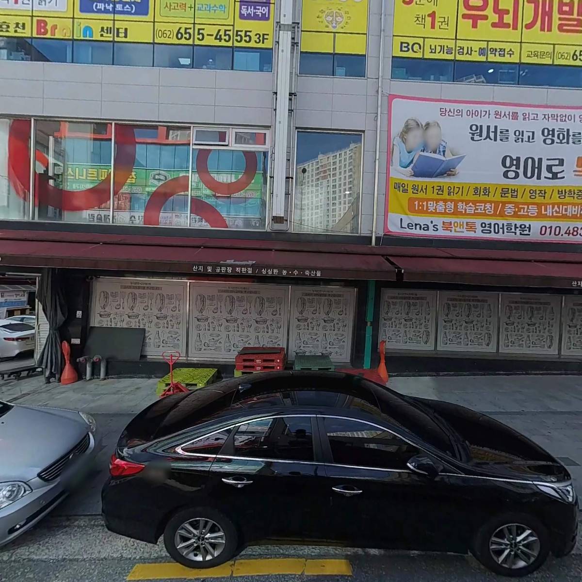 빅마트행암점_3