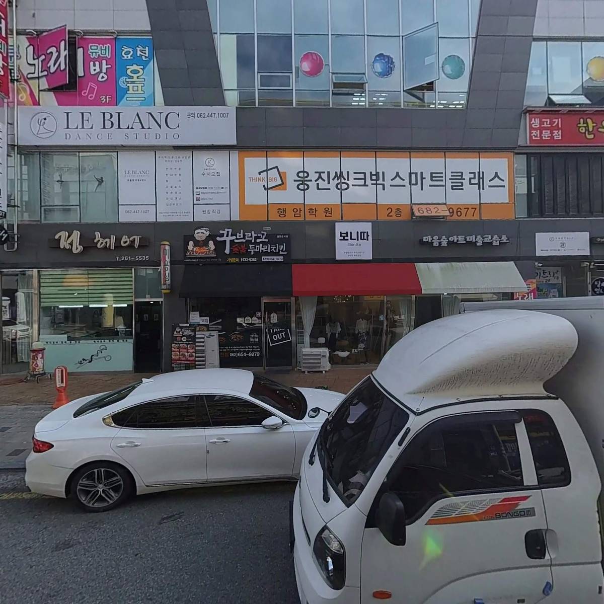 꾸브라꼬_3