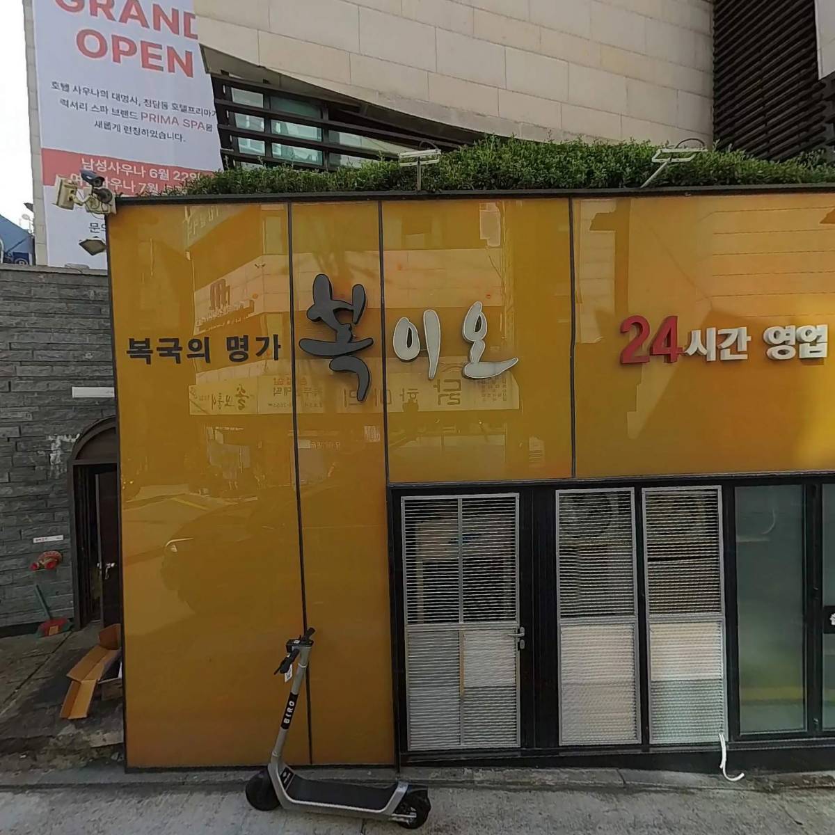 모아건축사사무소
