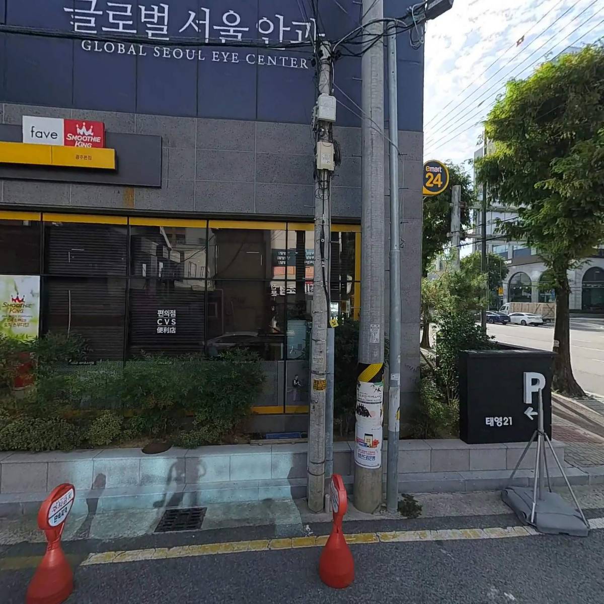 해맑은 심리치료