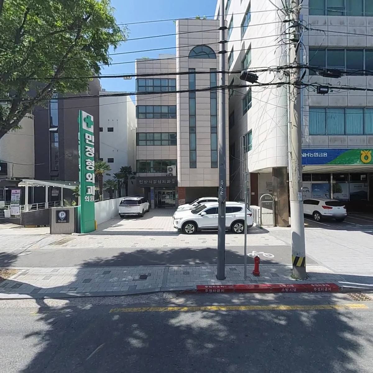 민상식정형외과