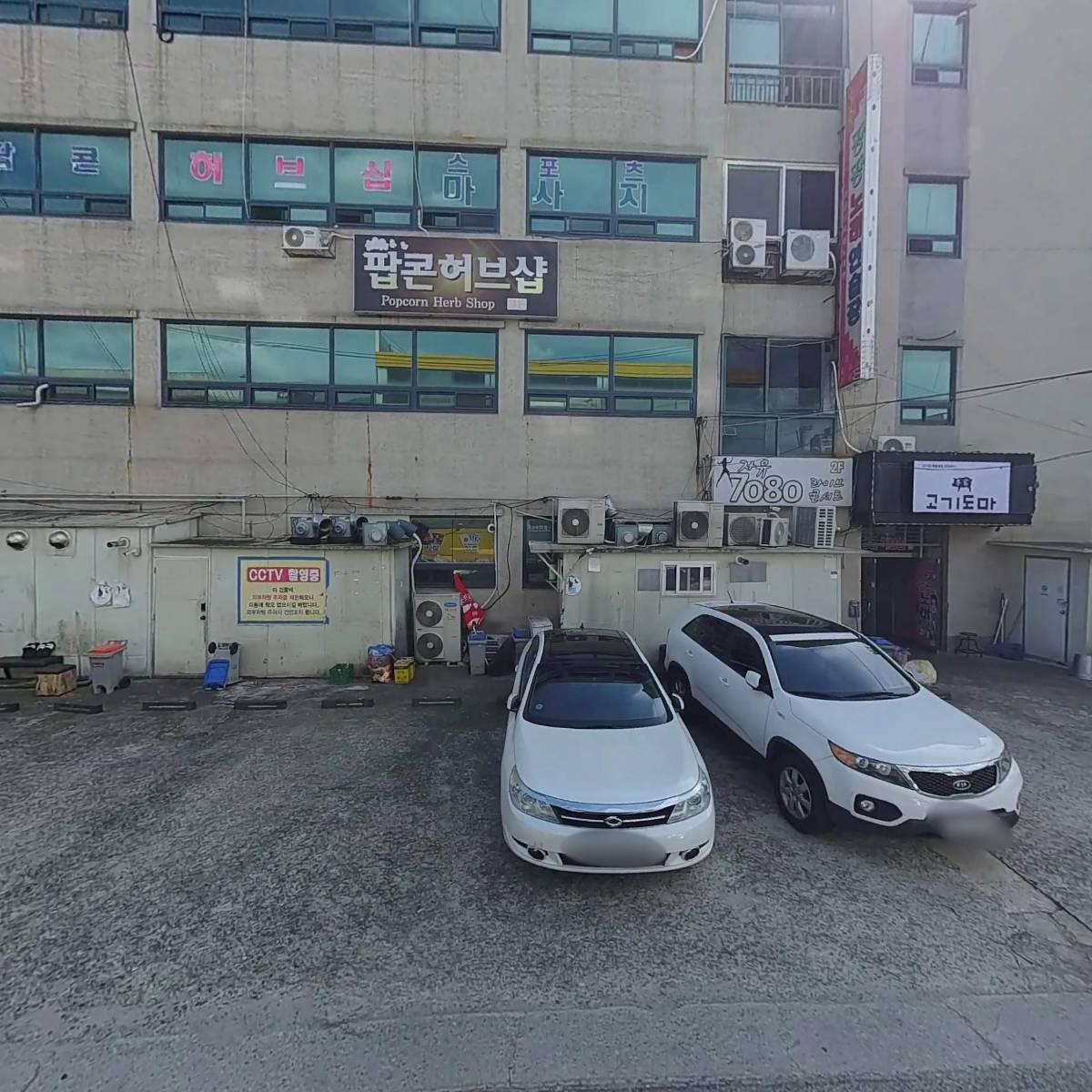미래아이앤씨 주식회사