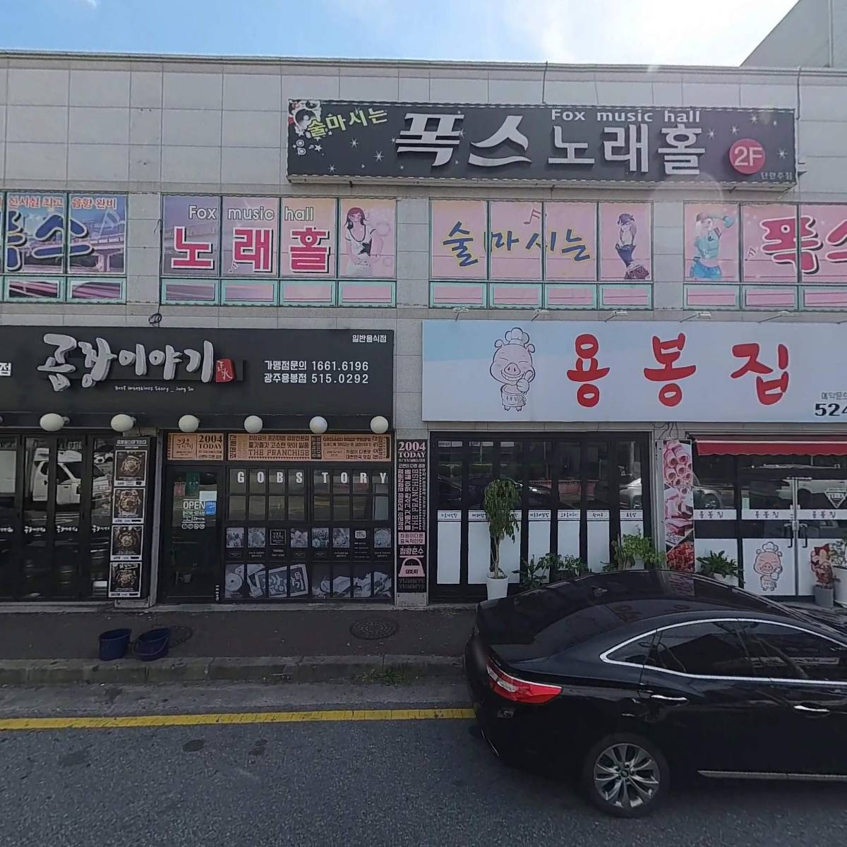 박대감한우식육식당_3