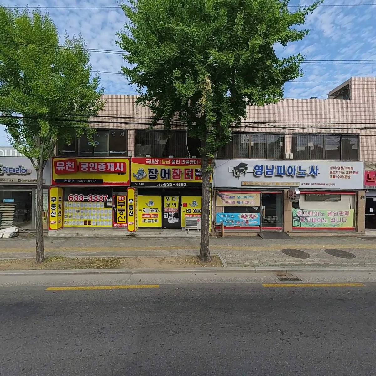 장어장터(유천점)