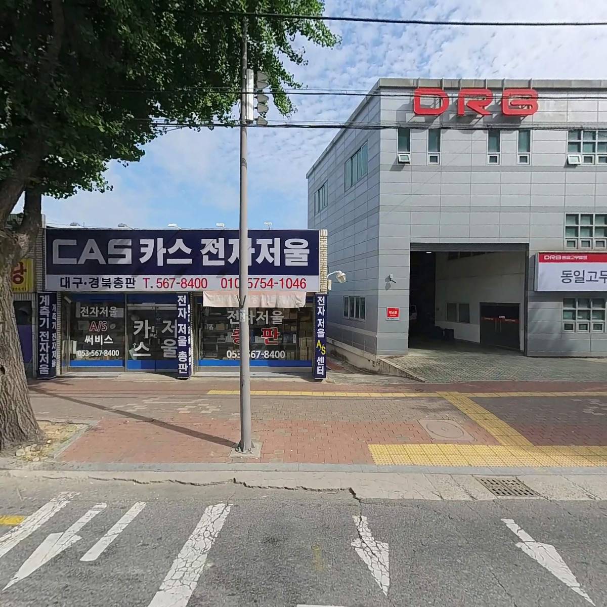 삼우주방기기