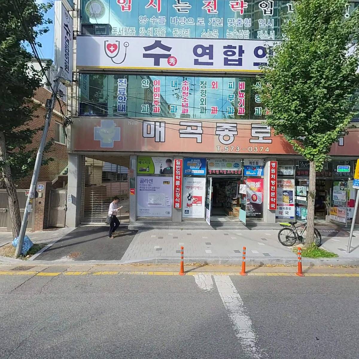 뉴매곡종로약국_3