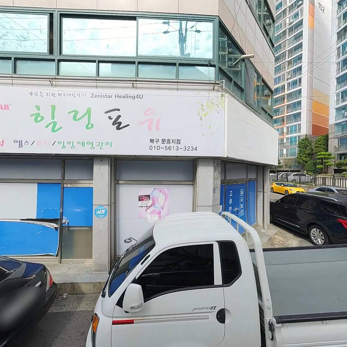 주식회사 금일테크_3