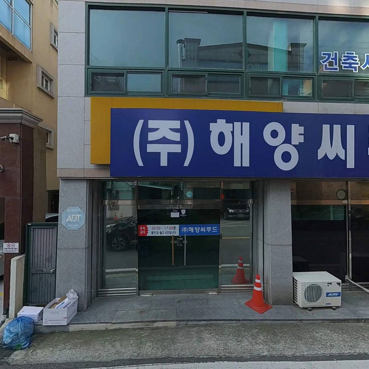 초지영농조합법인