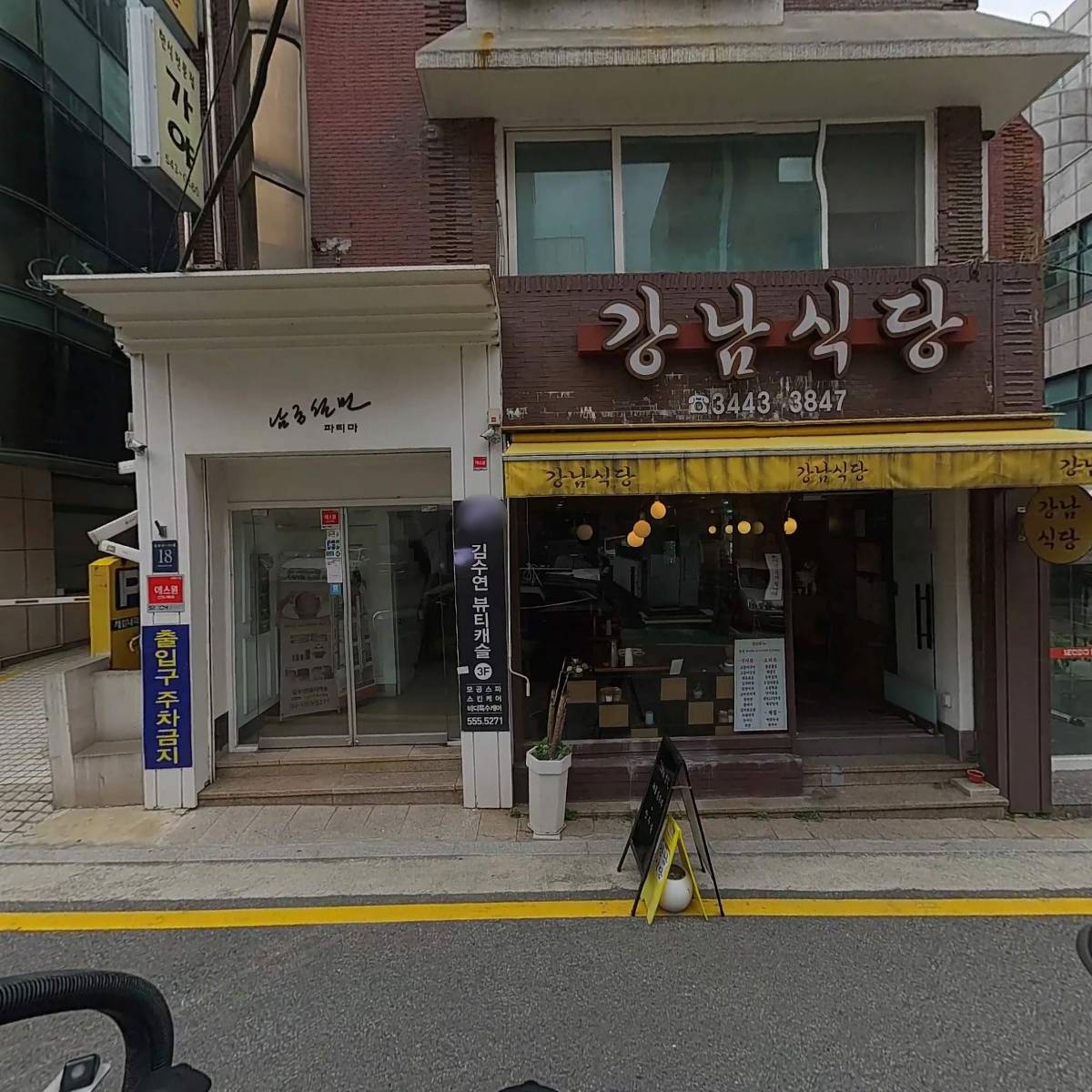 (주)서도이앤씨