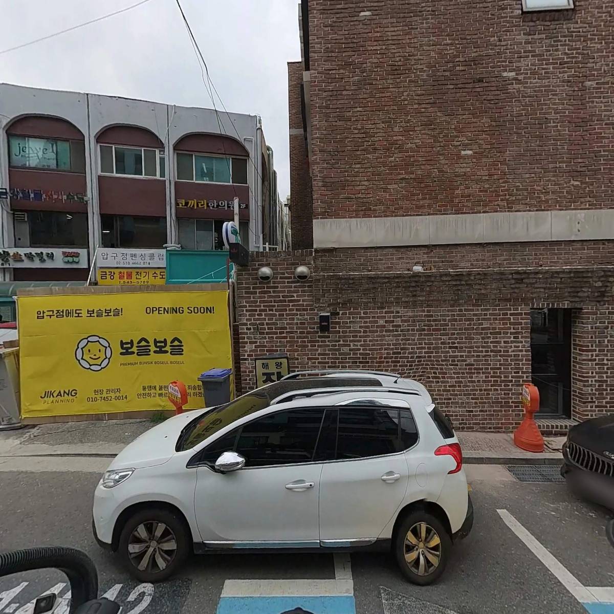 압구정본정형외과의원