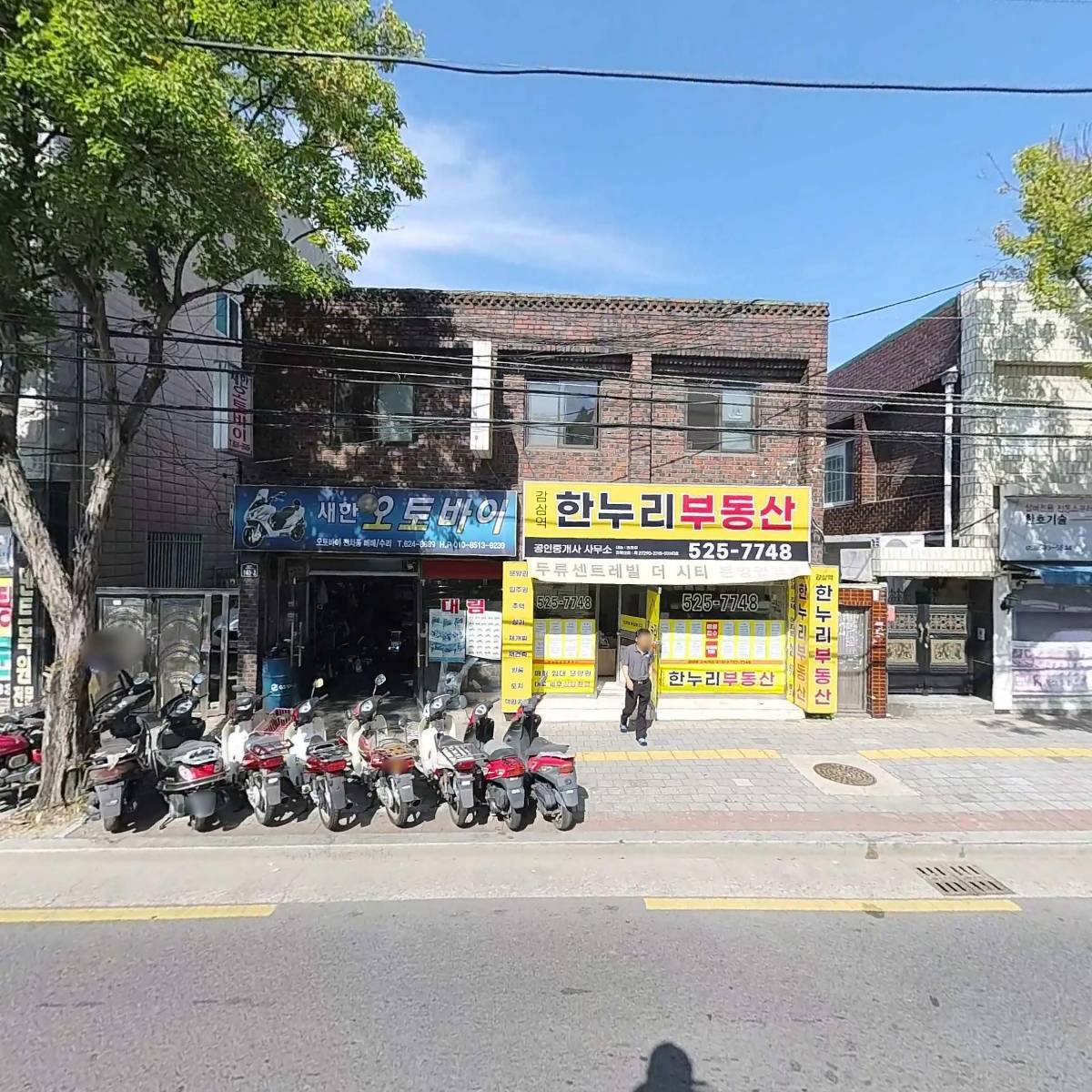 법무사삼화분사무소