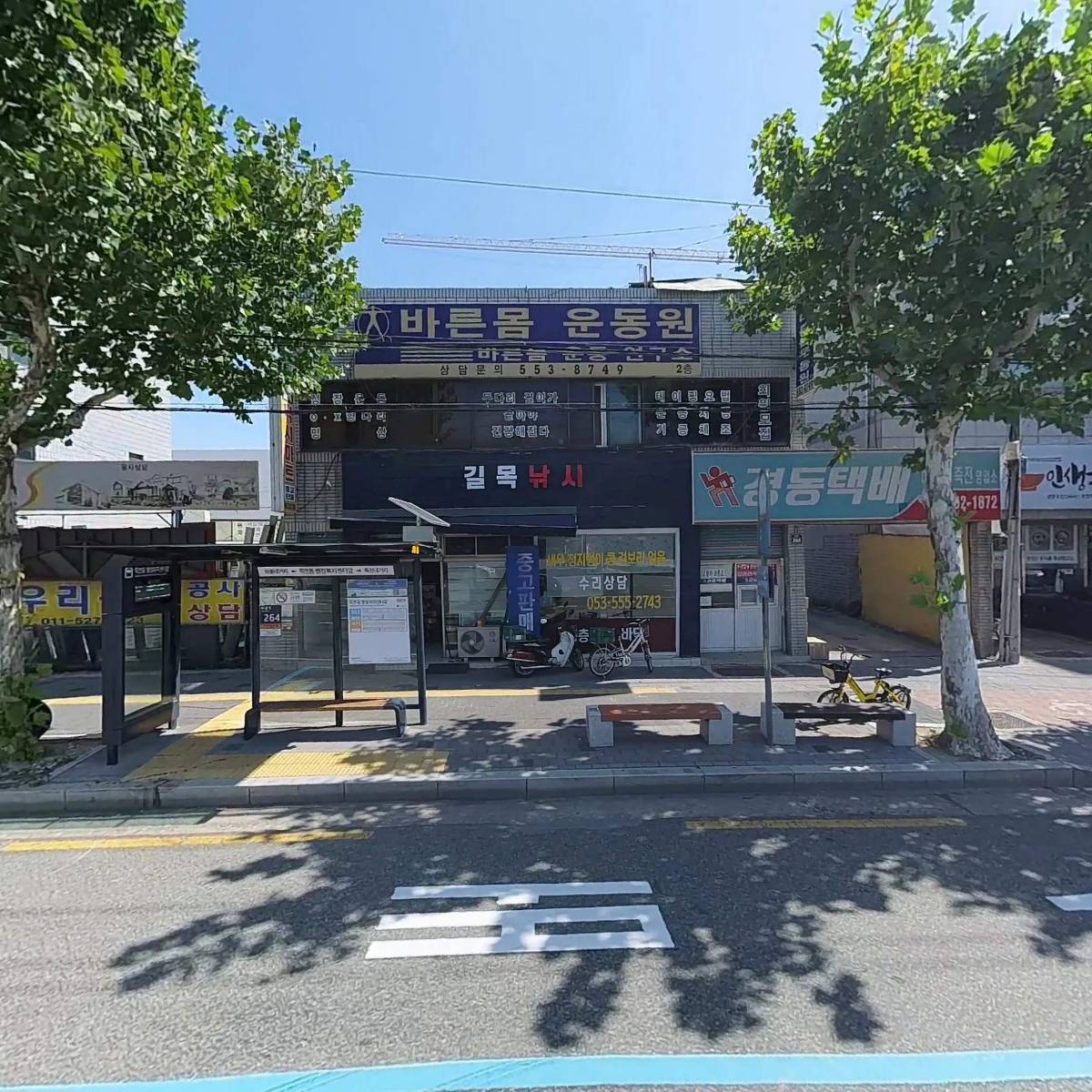 경동택배대구달서죽전영업소