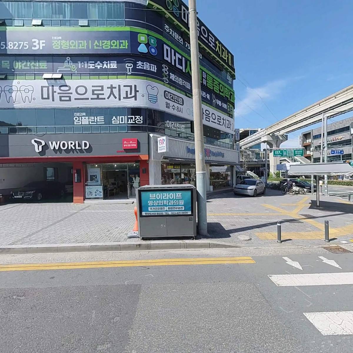 고마운연합치과의원