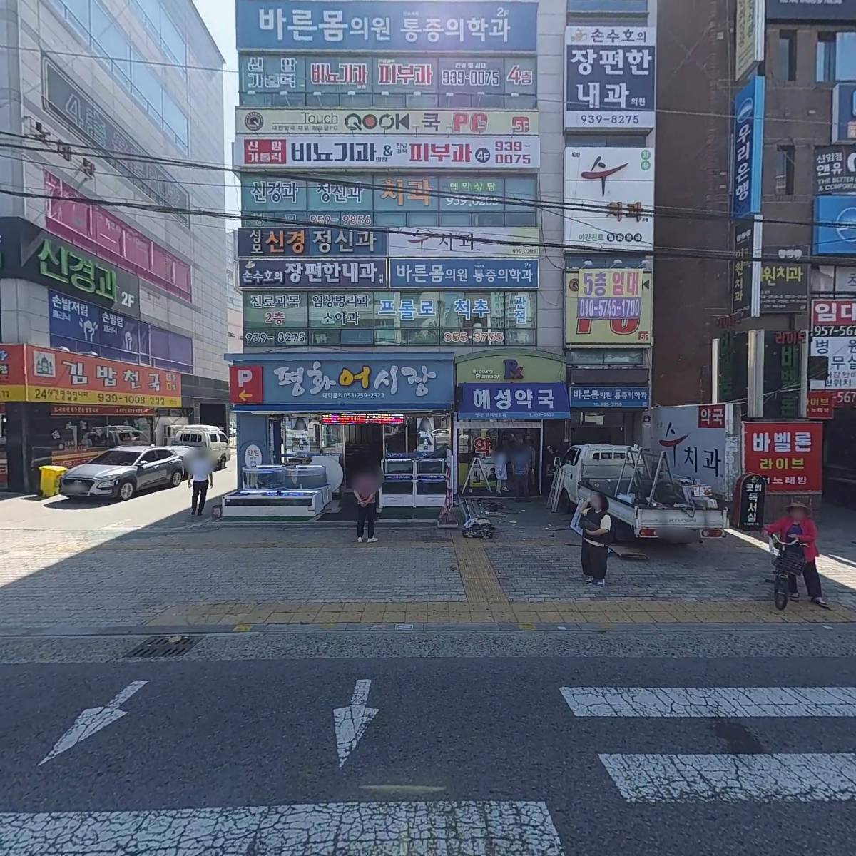 손수호내과의원