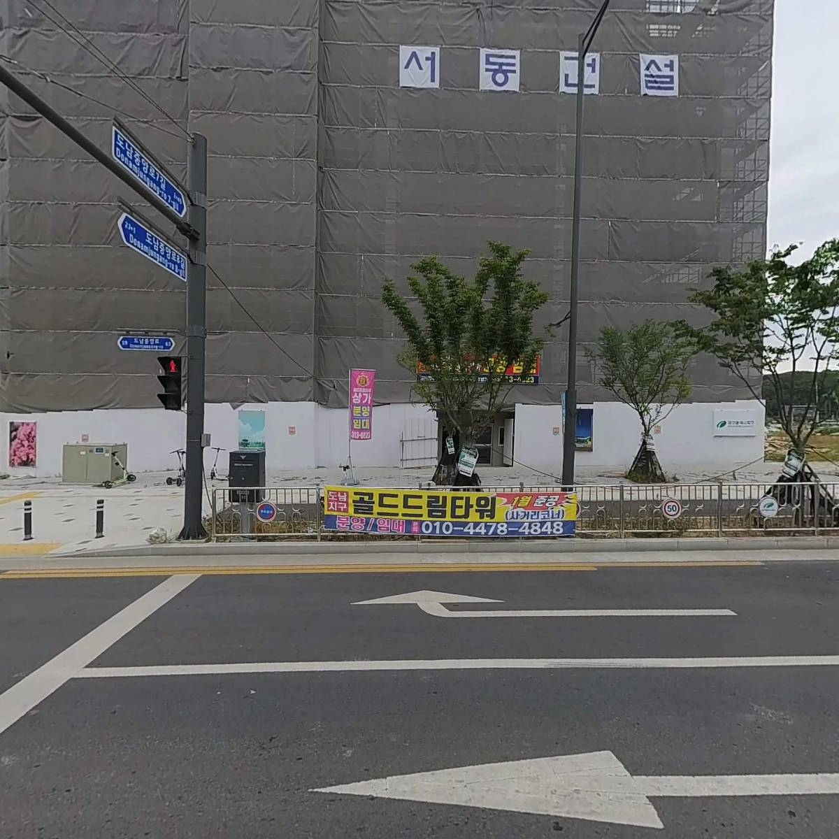 도남연세치과의원