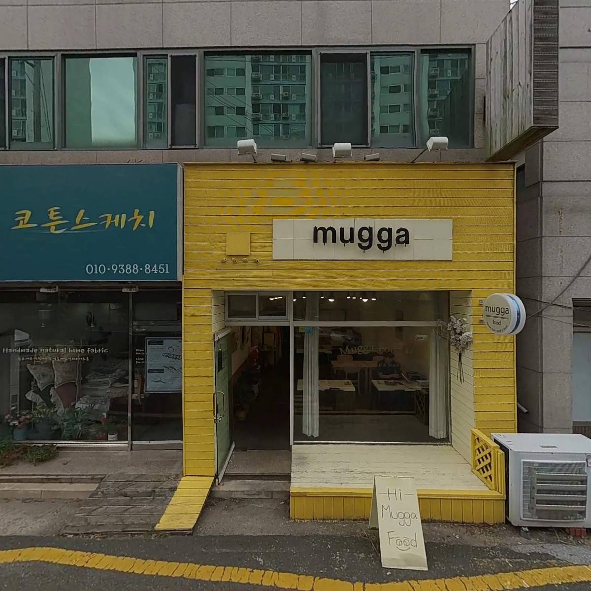 무까식당