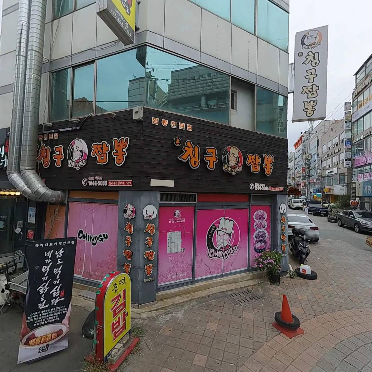 명성간호학원