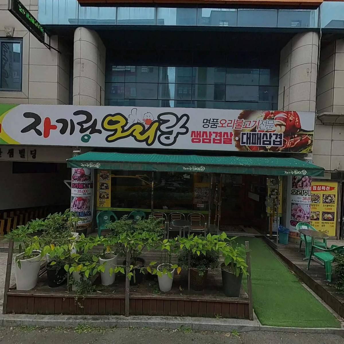 아이센스리그 PC방 풍암1지구점