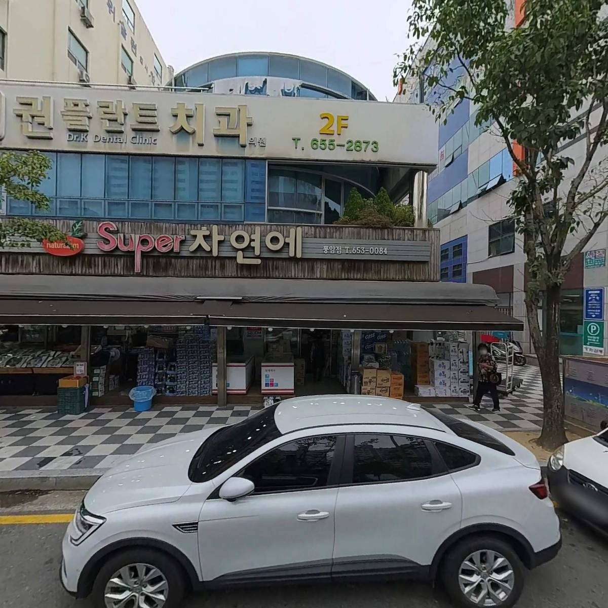 한두레마트정육코너