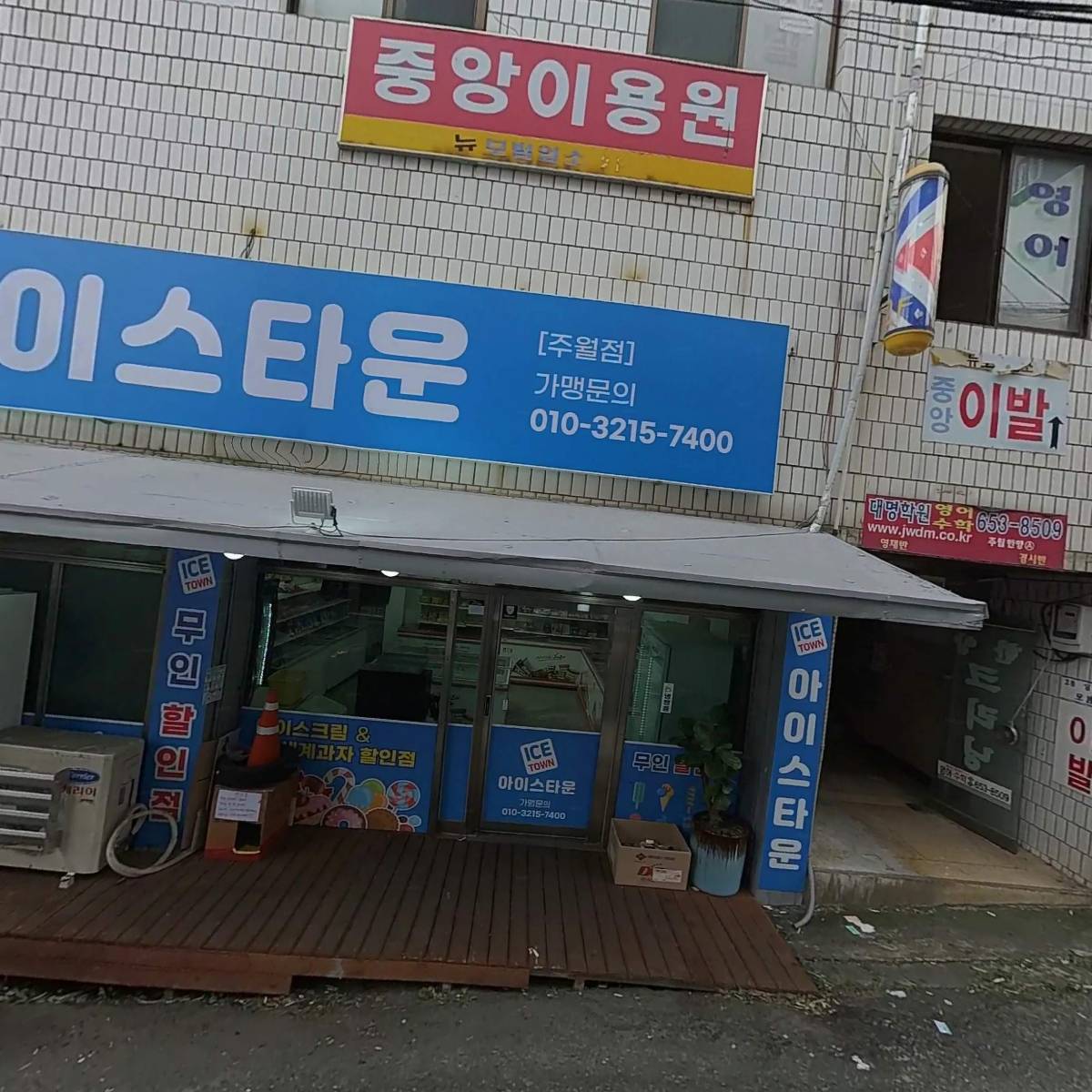 주월한양아파트입주자대표회의