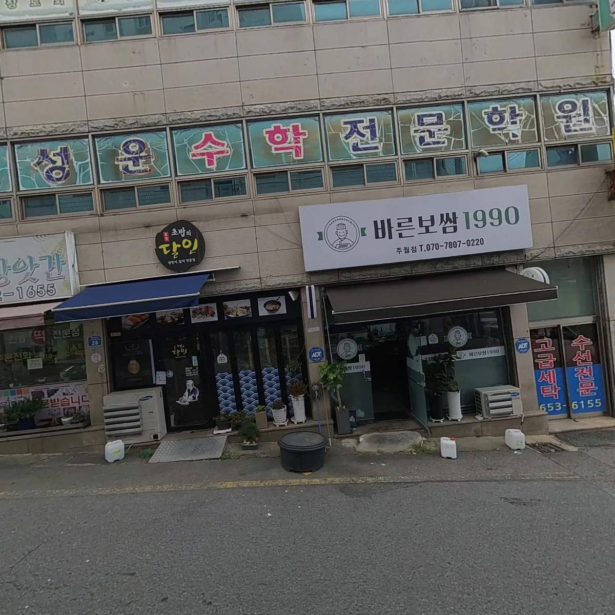 주월한양아파트입주자대표회의_3