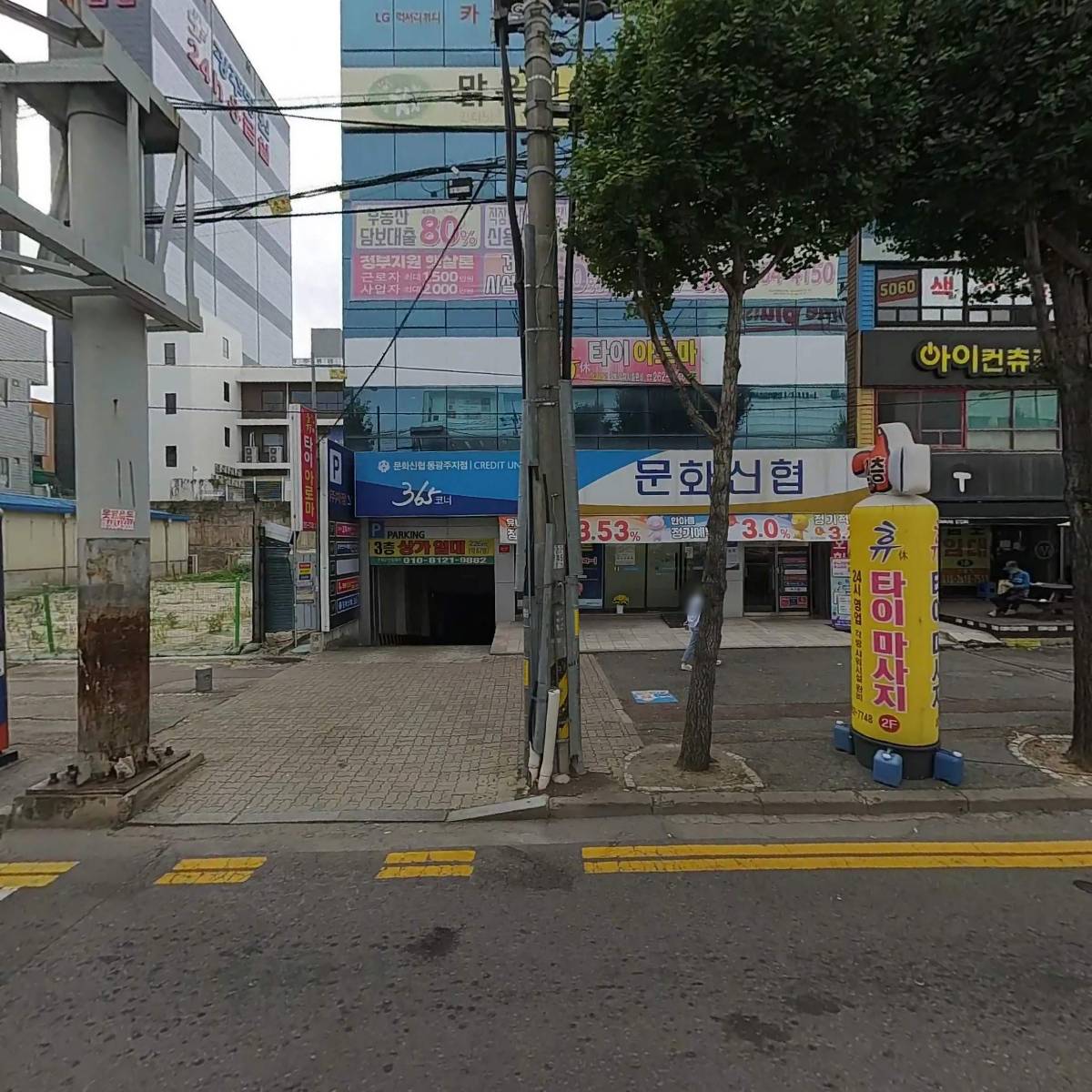 오휘 동광주