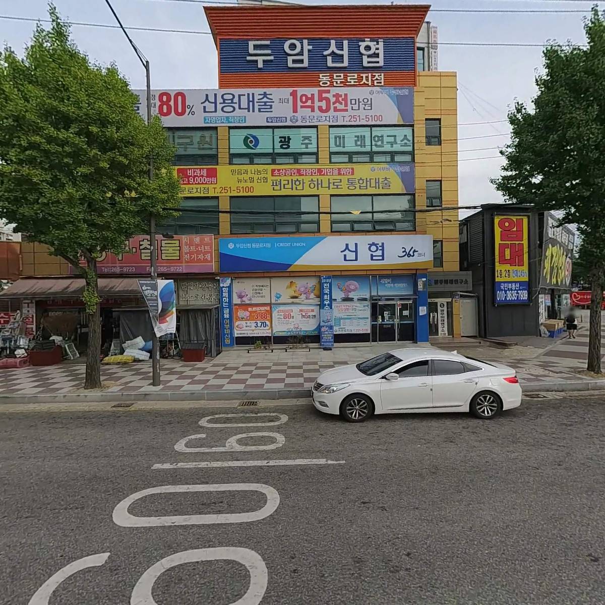 열린종합공구