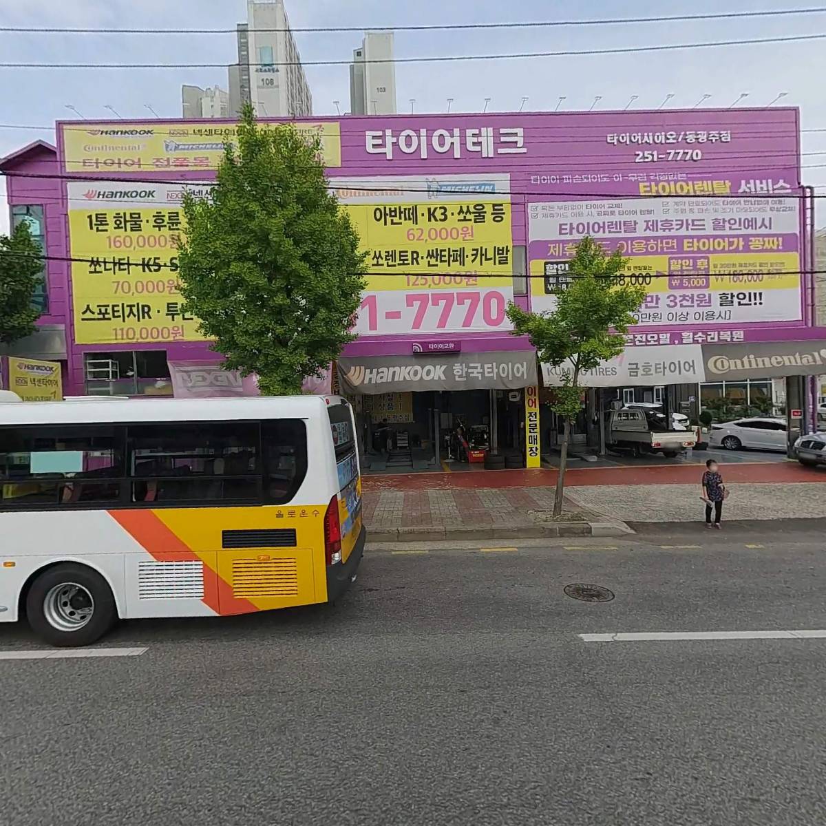 대성밧데리