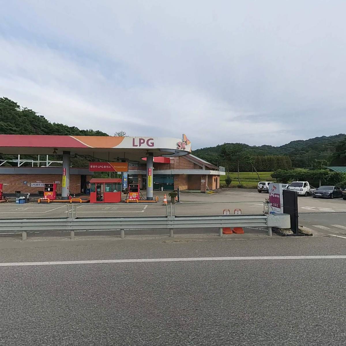 동광주LPG충전소
