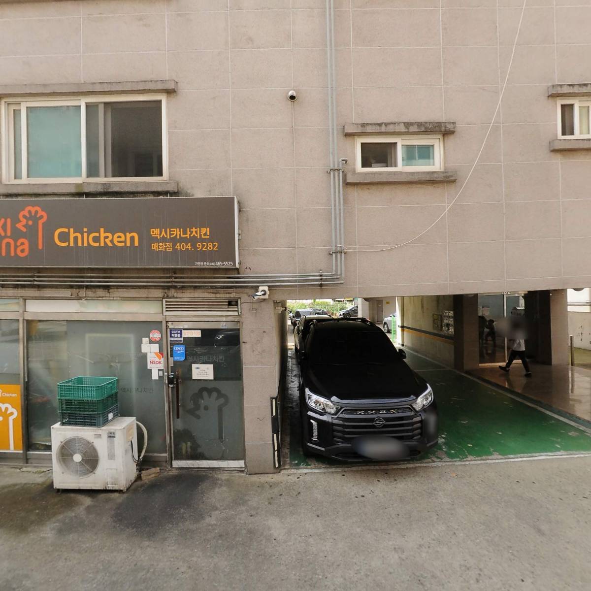 멕시카나 매화점