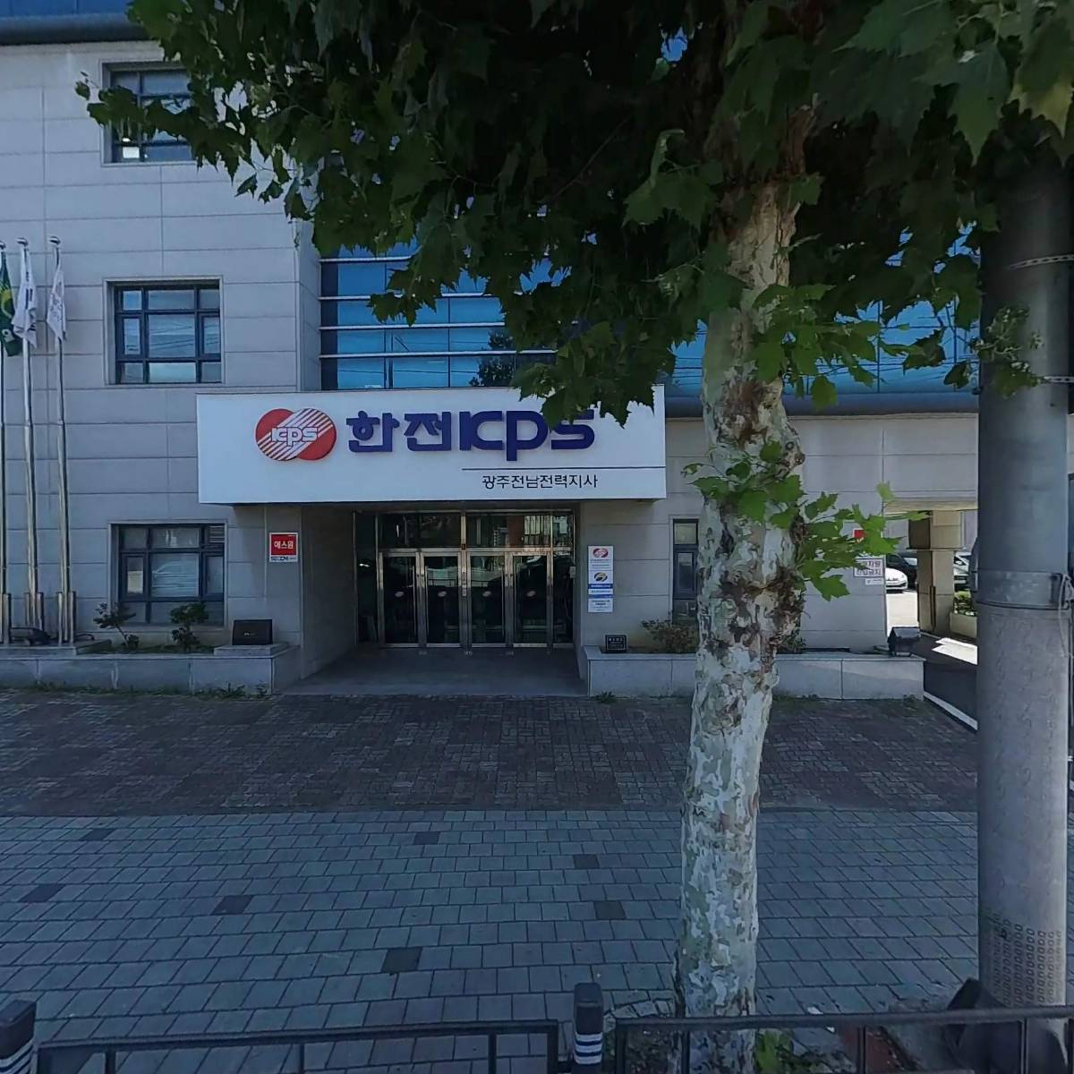 한전케이피에스(주) 광주송변전지사