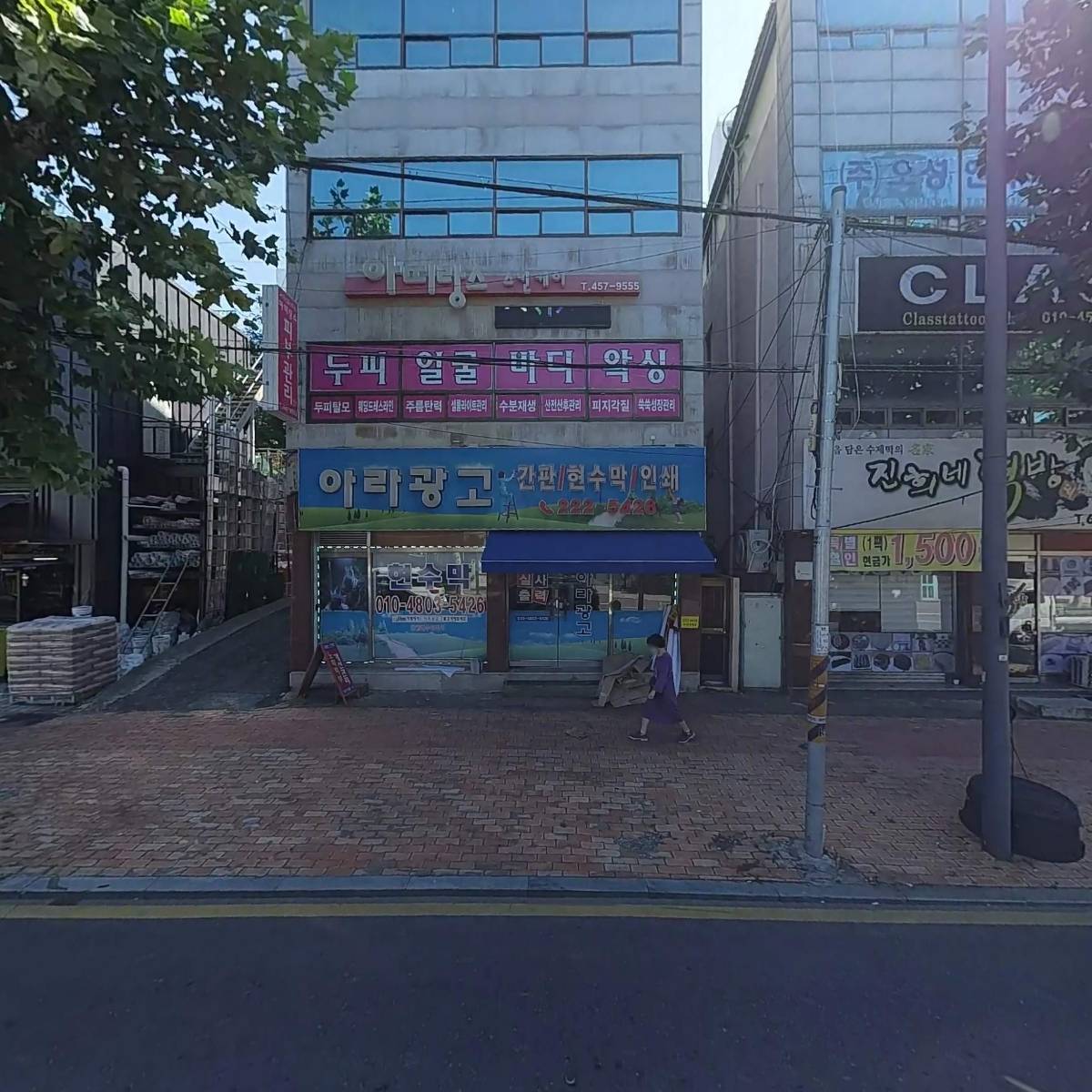 네오켐텍