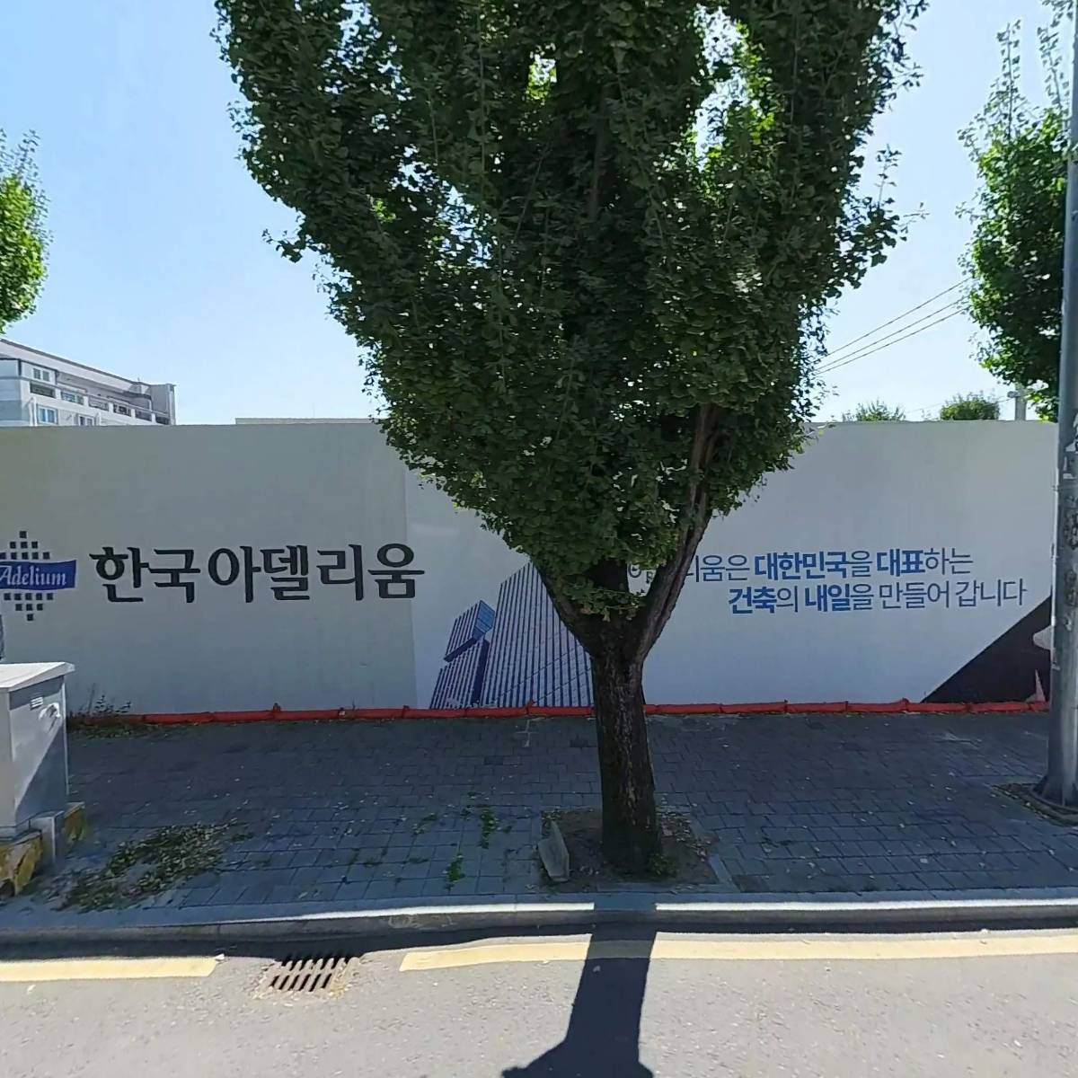 디에스종합건설 주식회사