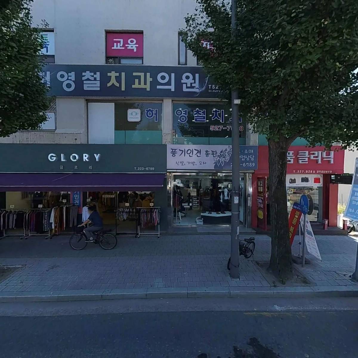 주식회사 한국교육진흥원
