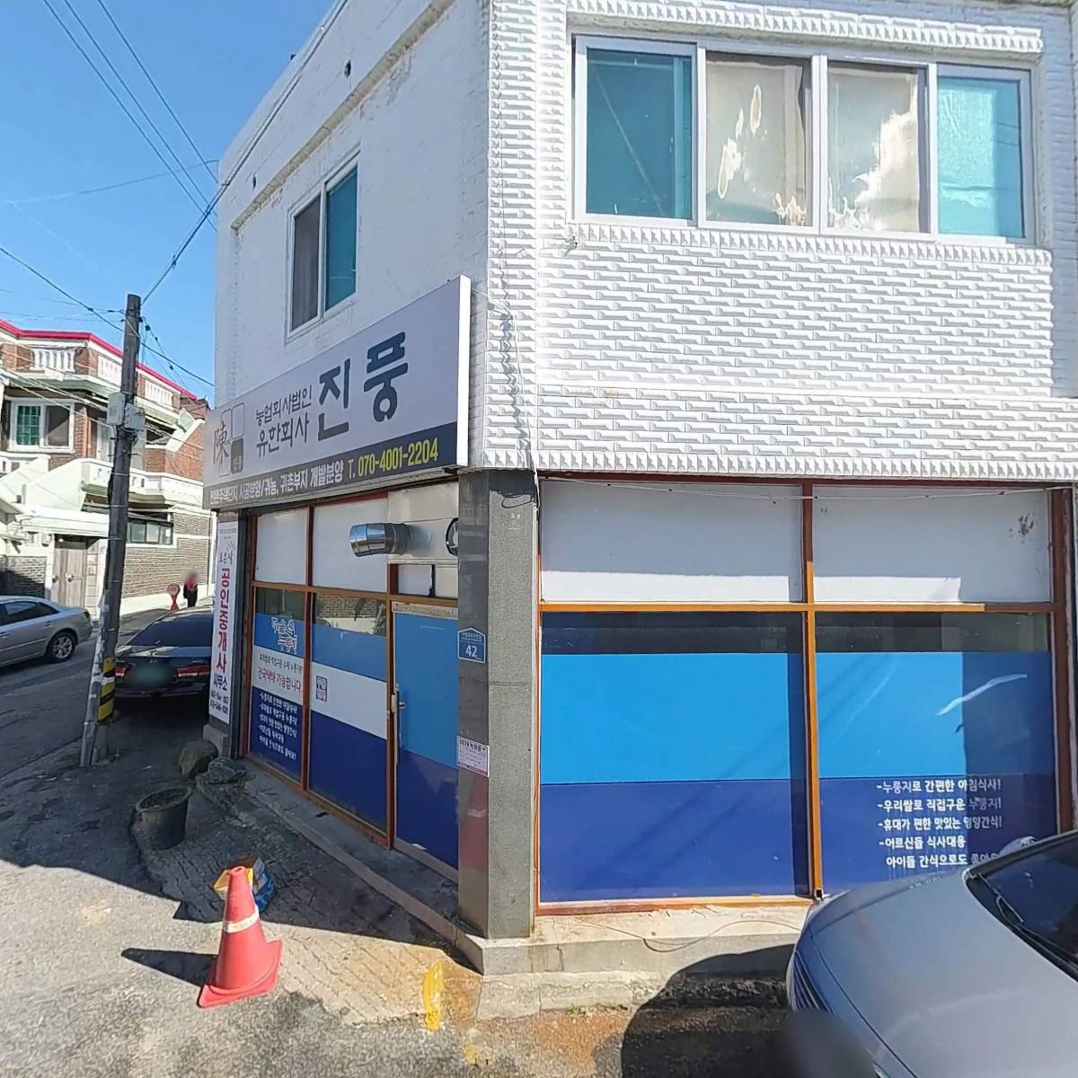 농업회사법인 유한회사 쌍둥이 힐링타운