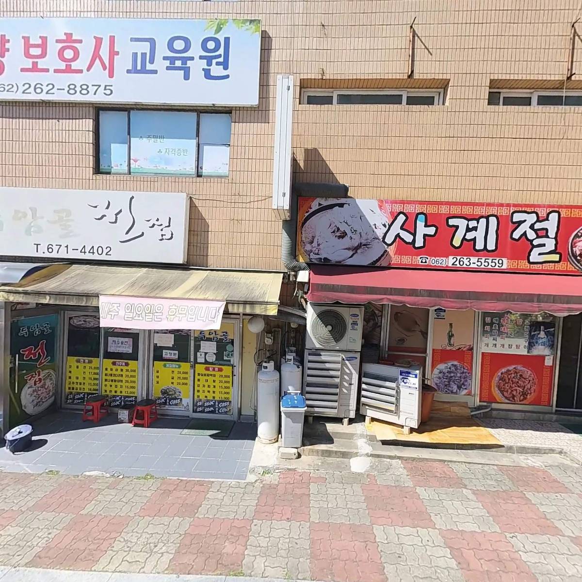 유한회사 청풍컨설팅