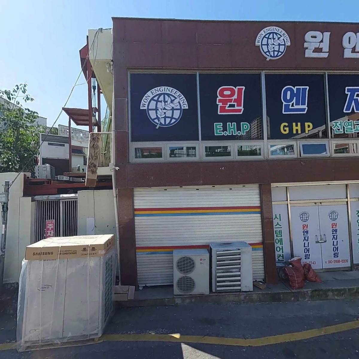 금성냉동