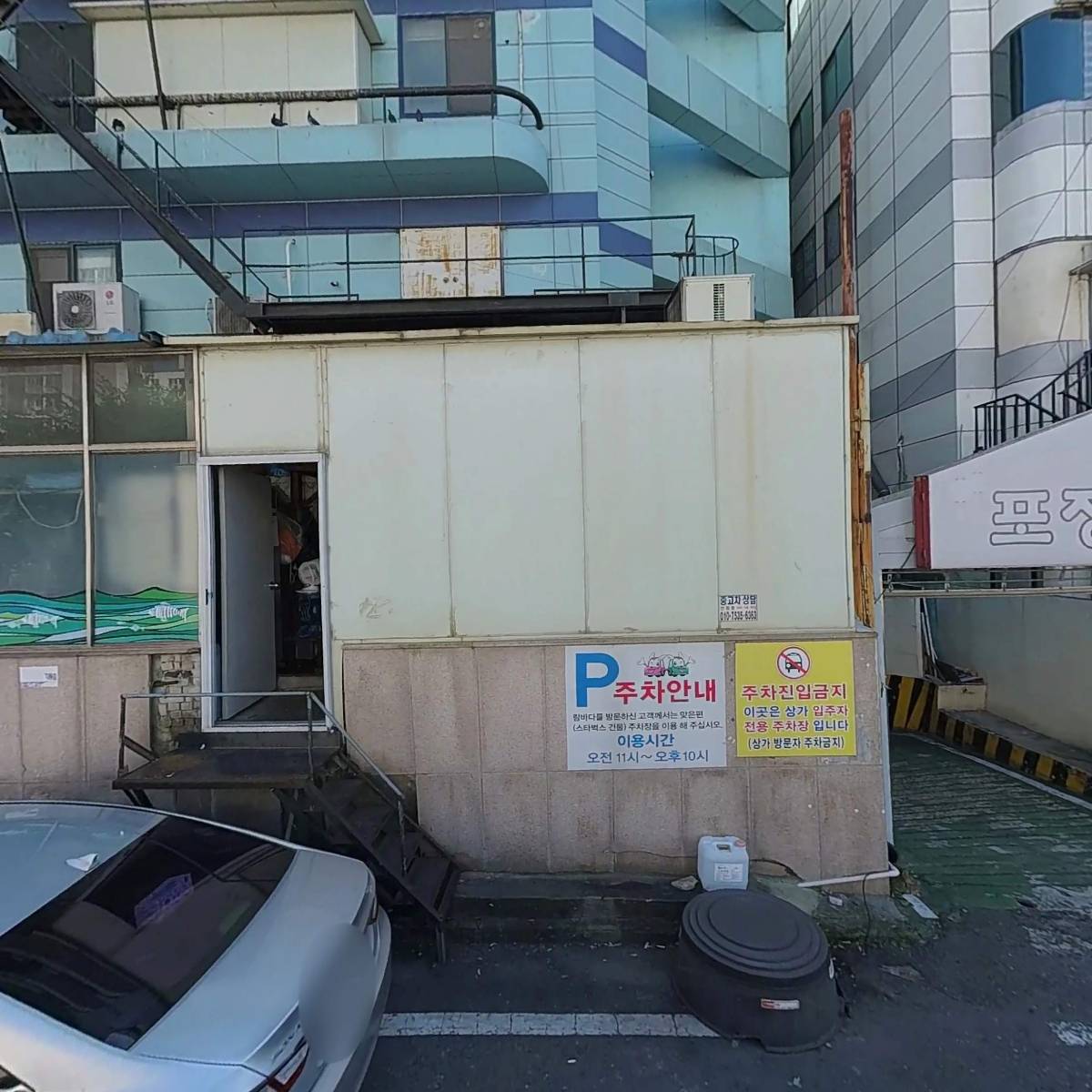 대원약국