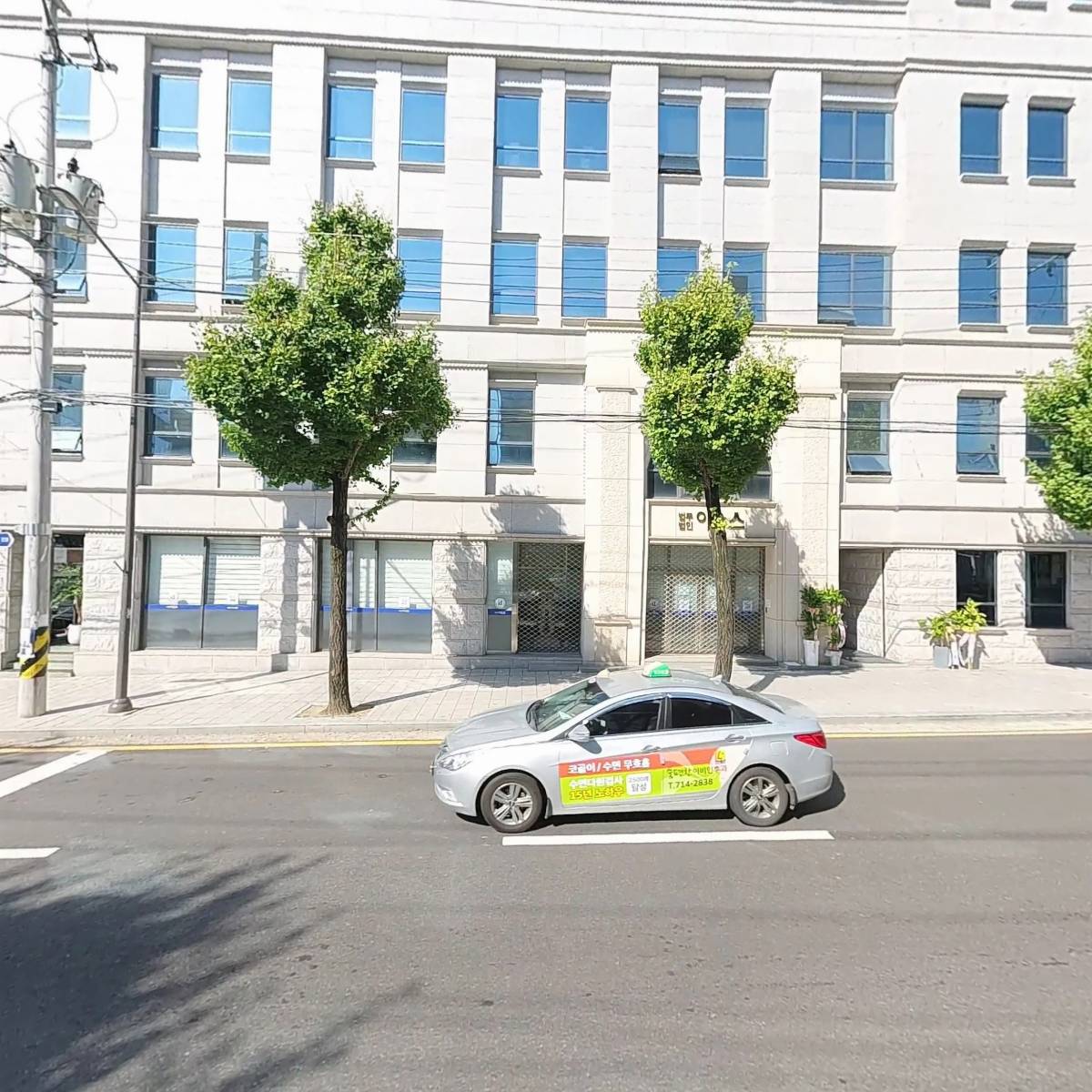 법무법인 에스앤파트너스_3