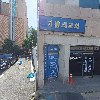 삼륜통운