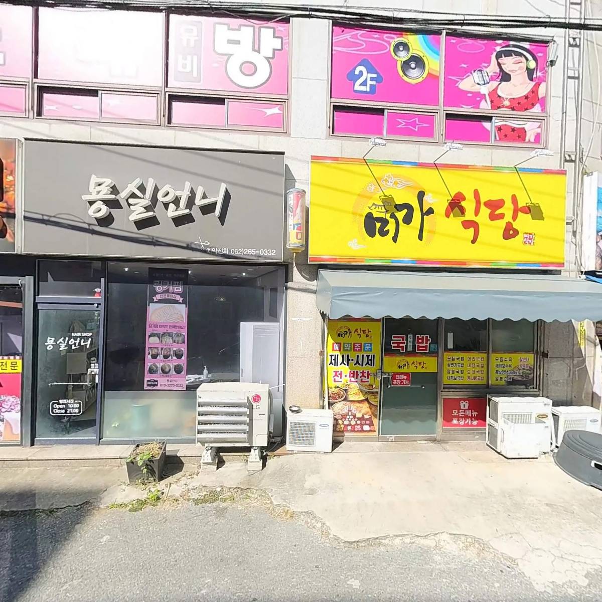 도도 International