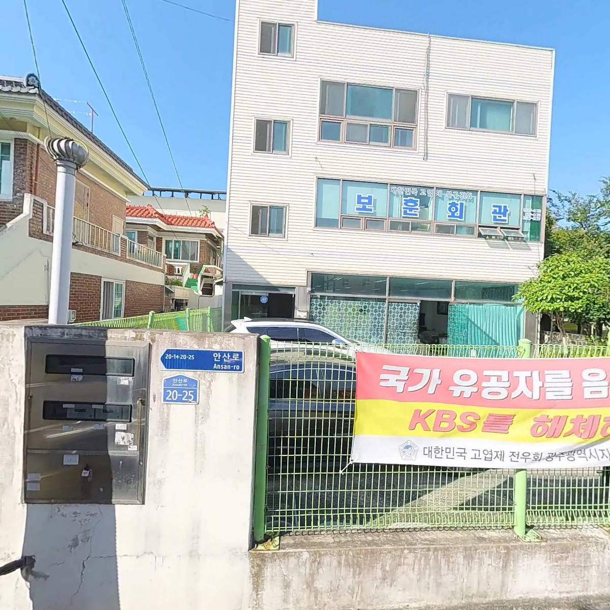 주식회사 빌드넷