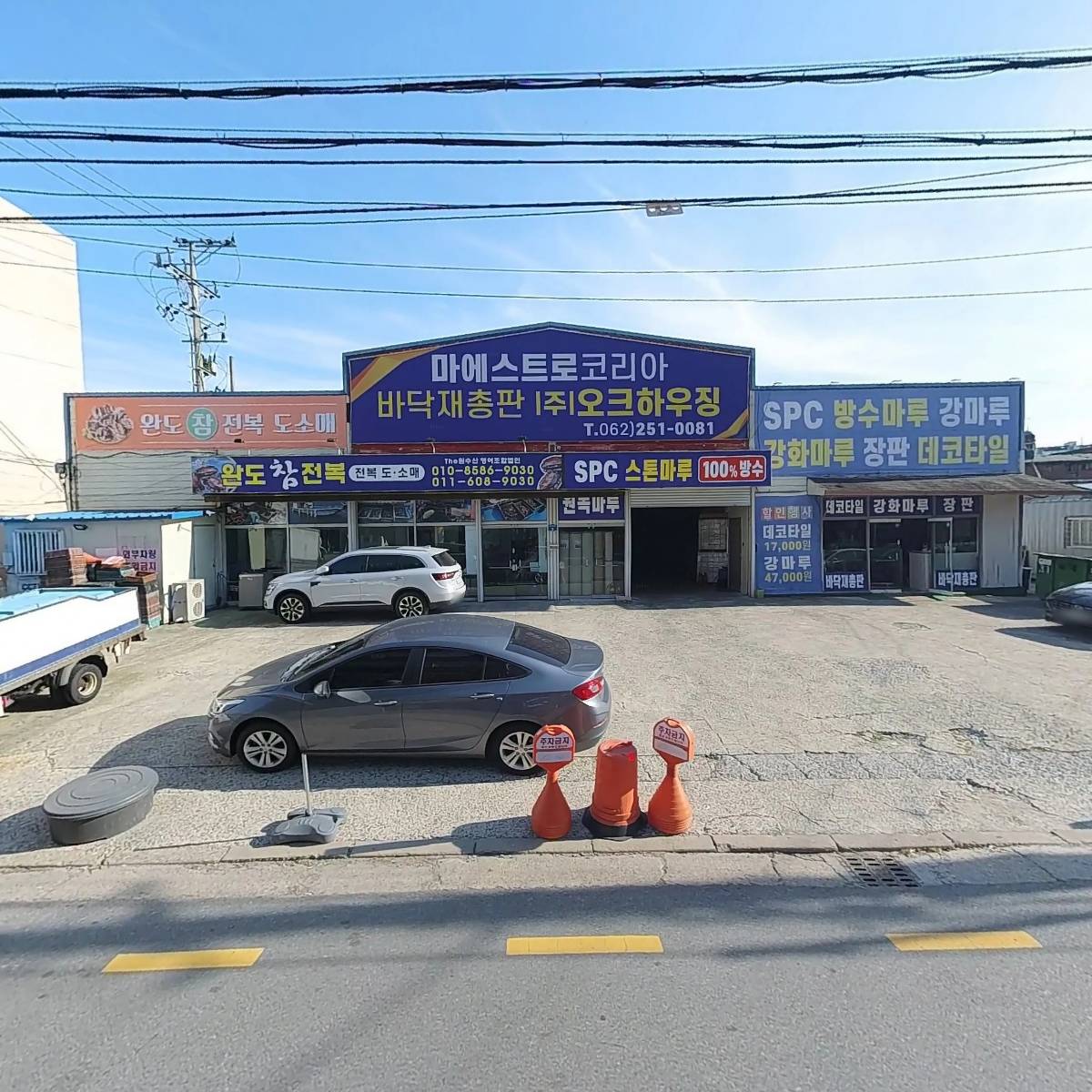 이룸상사