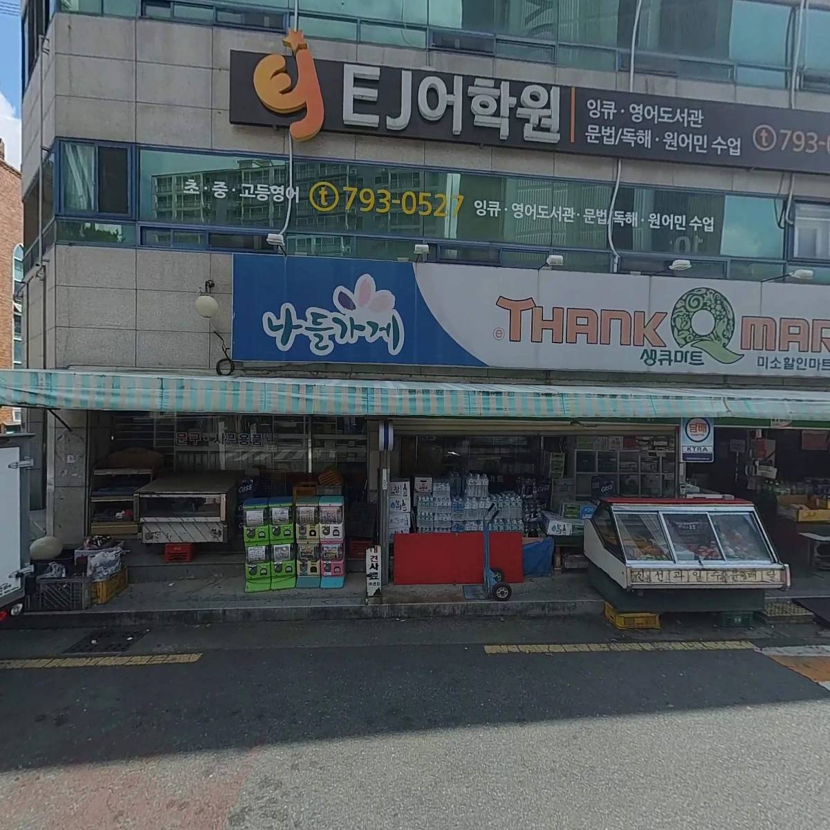 파머스어학원_3