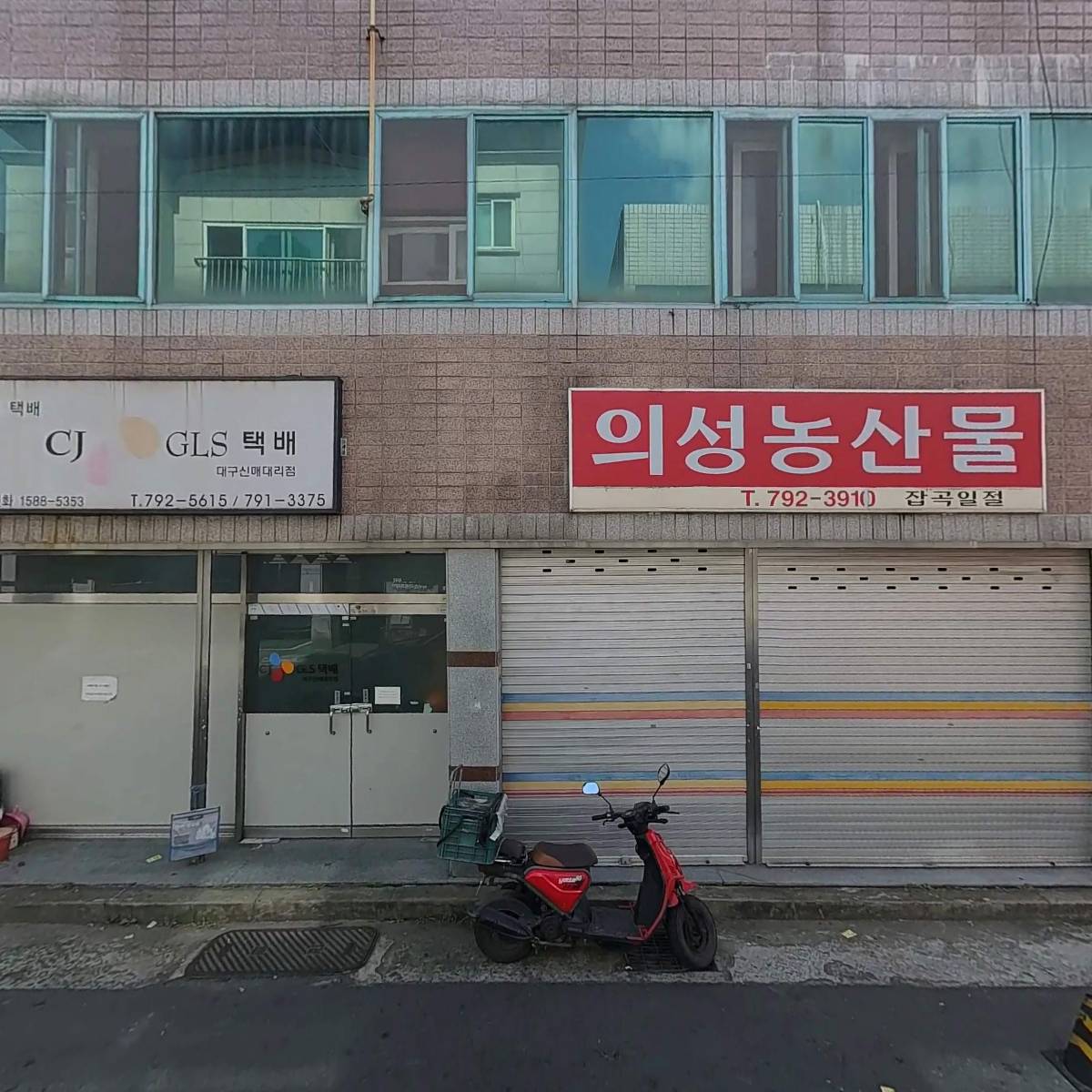 씨제이대한통운수성신매