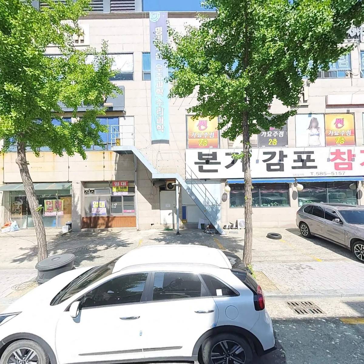 보스가요주점